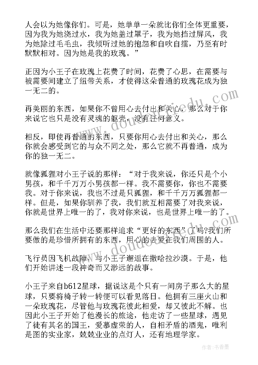 2023年货币战争读后感 八有心得体会读后感(模板10篇)