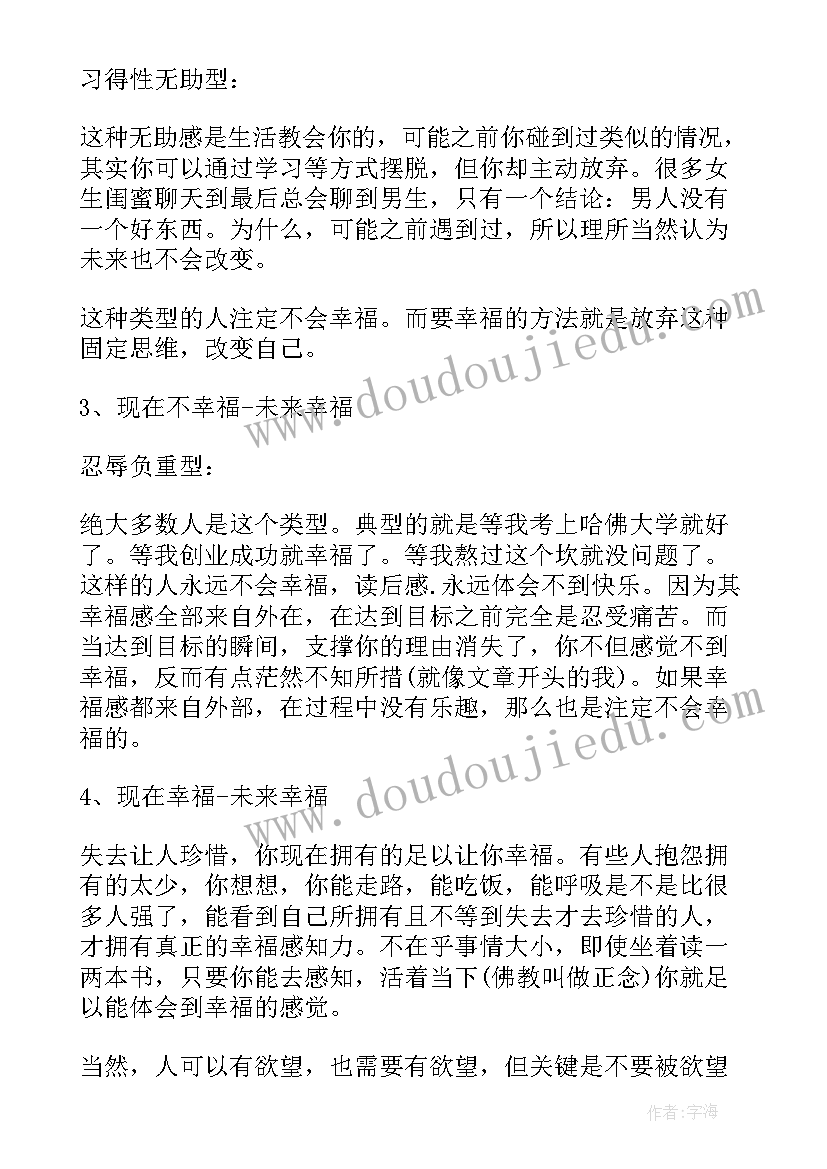 2023年史记本纪读后感 史记项羽本纪读后感(模板5篇)