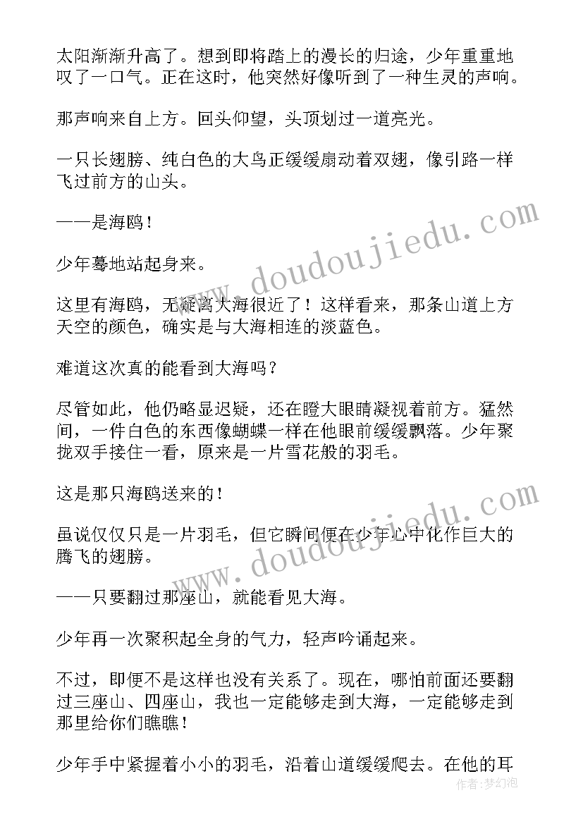 最新那座山虎啸龙吟读后感(通用5篇)