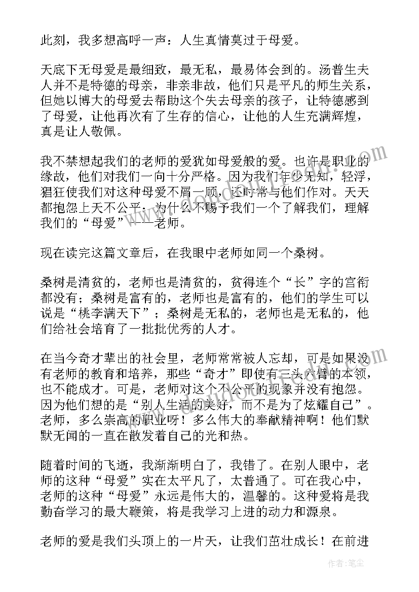 最好的药阅读理解及答案 最好的我们读后感(模板9篇)