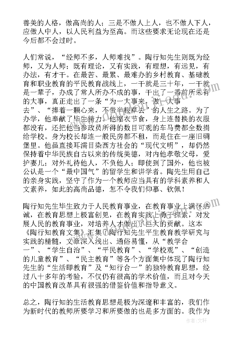 2023年四块糖的故事的读后感(实用5篇)