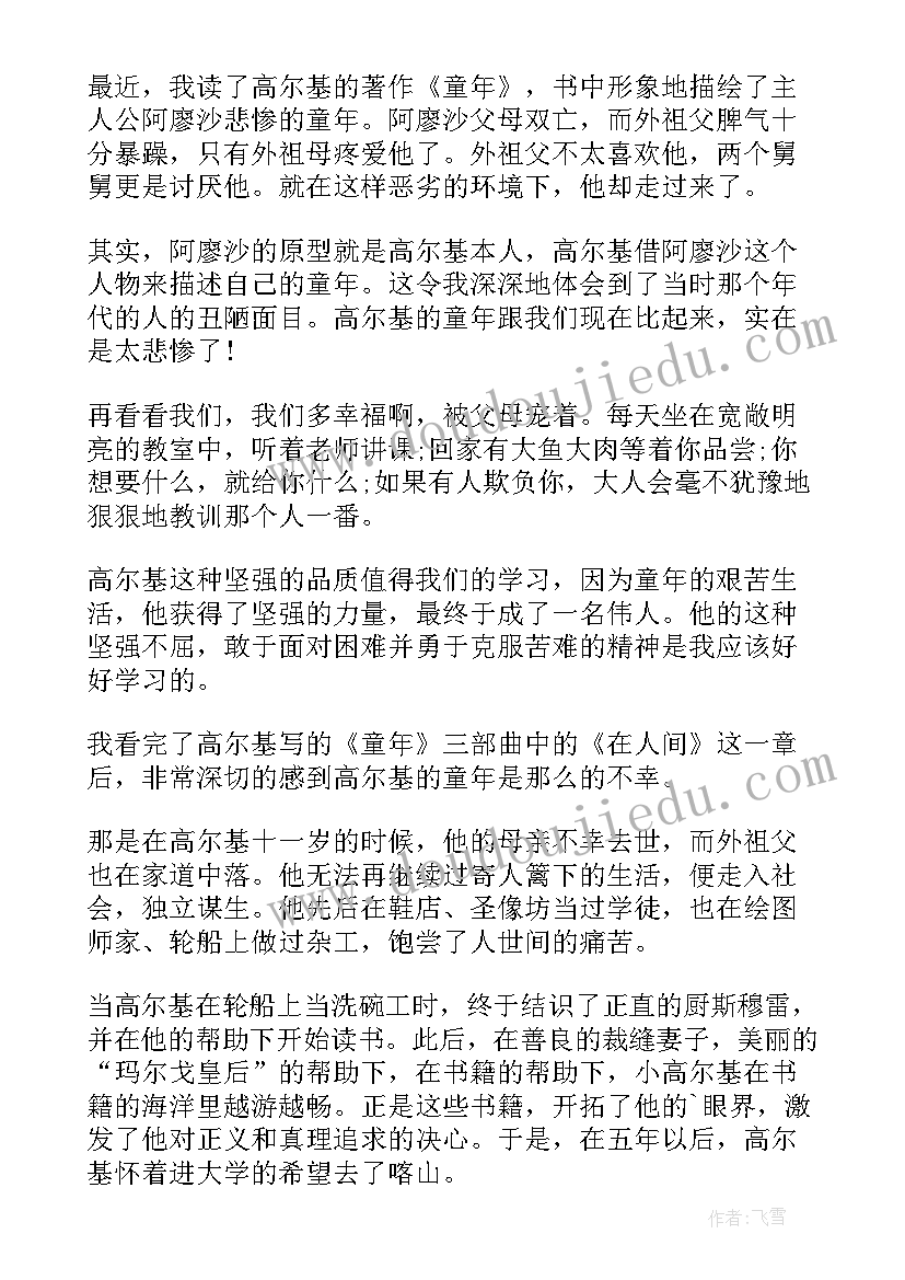 最新白说读后感 警示录读后感心得体会(模板7篇)