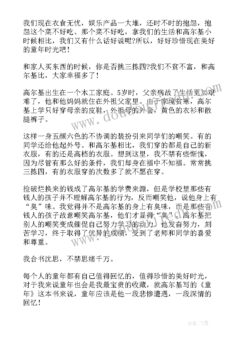 最新白说读后感 警示录读后感心得体会(模板7篇)