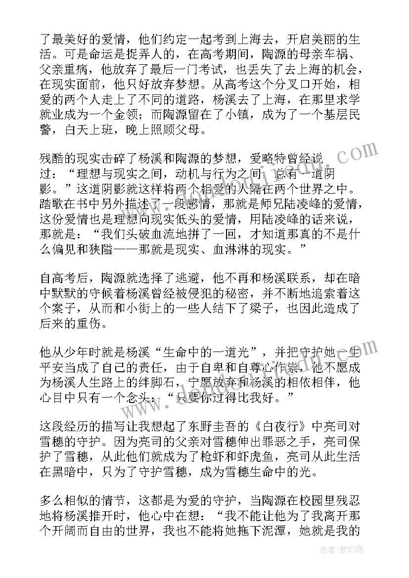 最新你和我读后感 我和你的大城小镇读后感(模板5篇)