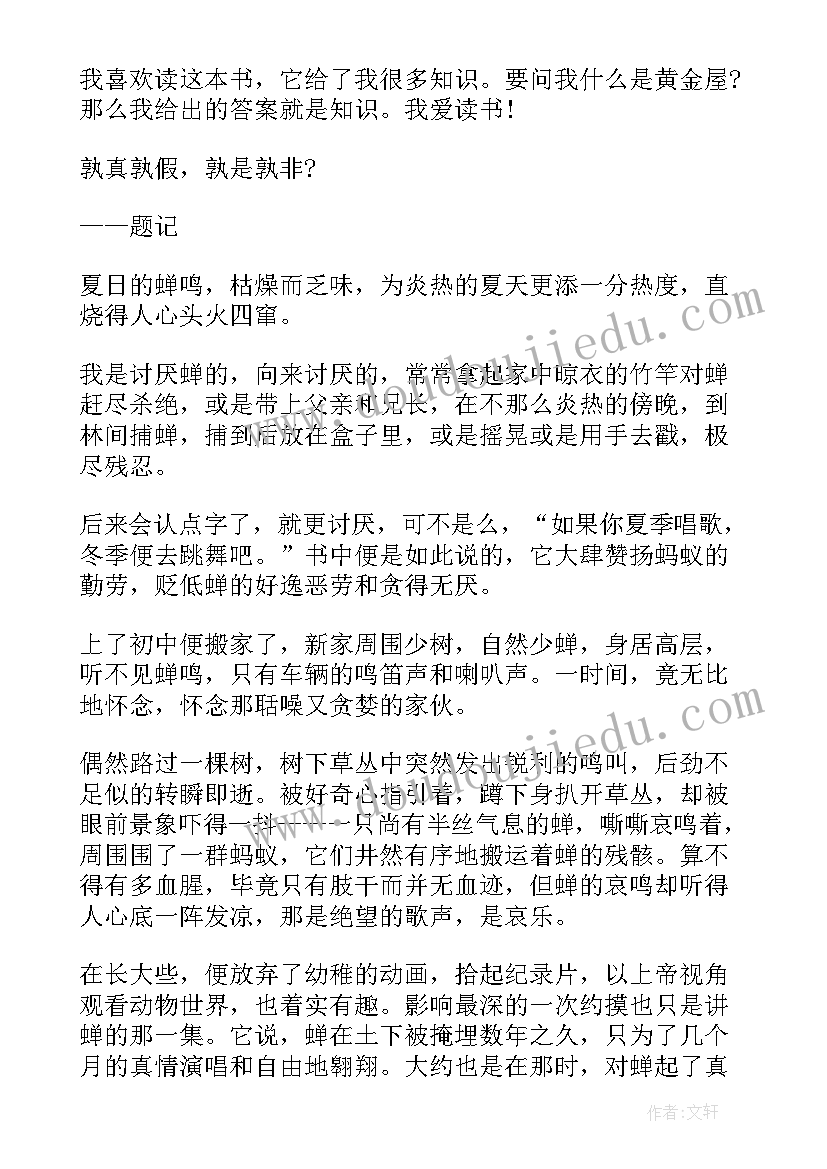 最新一年级语文读后感(模板5篇)