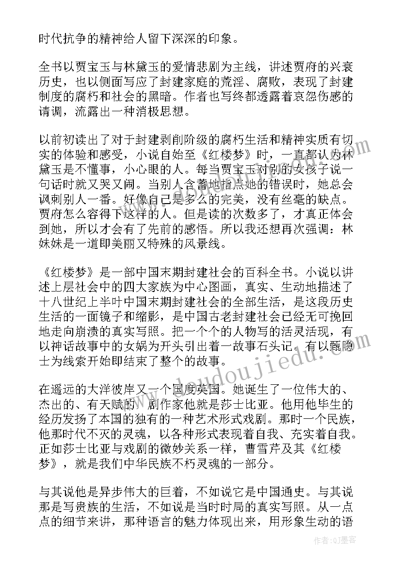 最新读二十五史心得体会(汇总5篇)