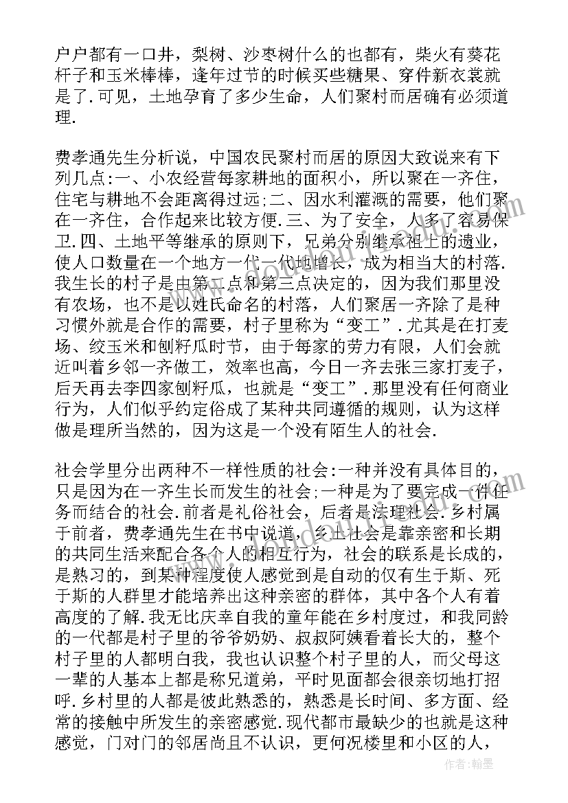 最新强国读后感(汇总6篇)