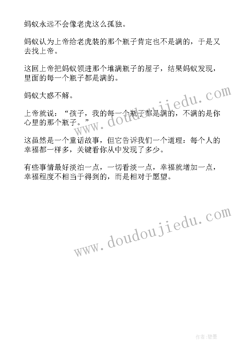 最新口罩的感悟 口罩里的春天读后感(大全5篇)