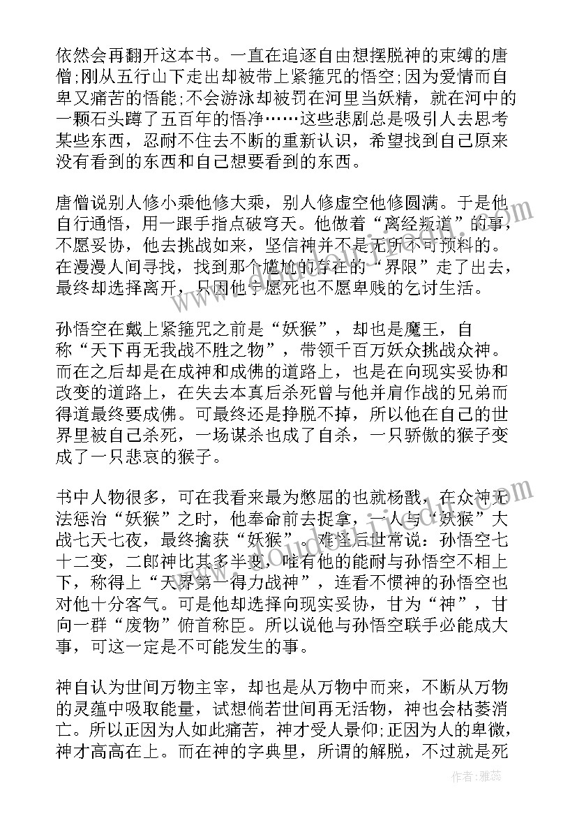 最新经典及读后感(实用8篇)