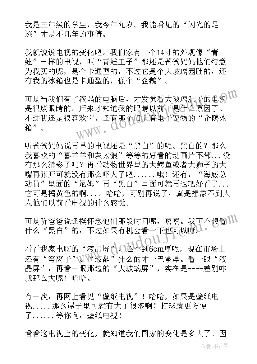 骆读后感初一(汇总5篇)