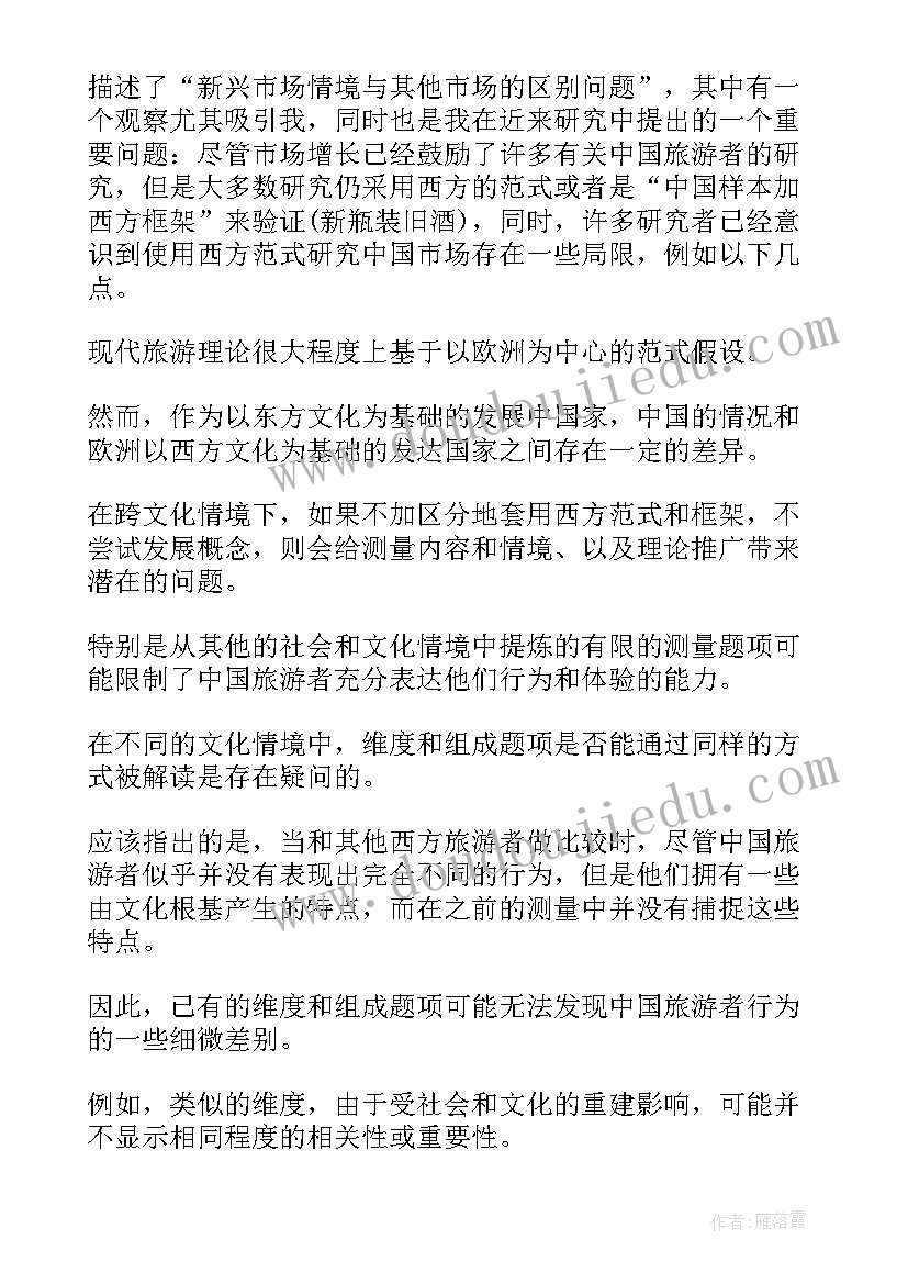 读后感论文参考(通用9篇)