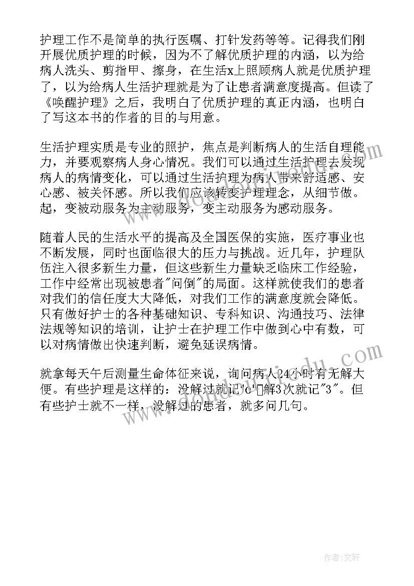 最新怪教授读后感 叶澜教授文章读后感叶澜著作(汇总5篇)