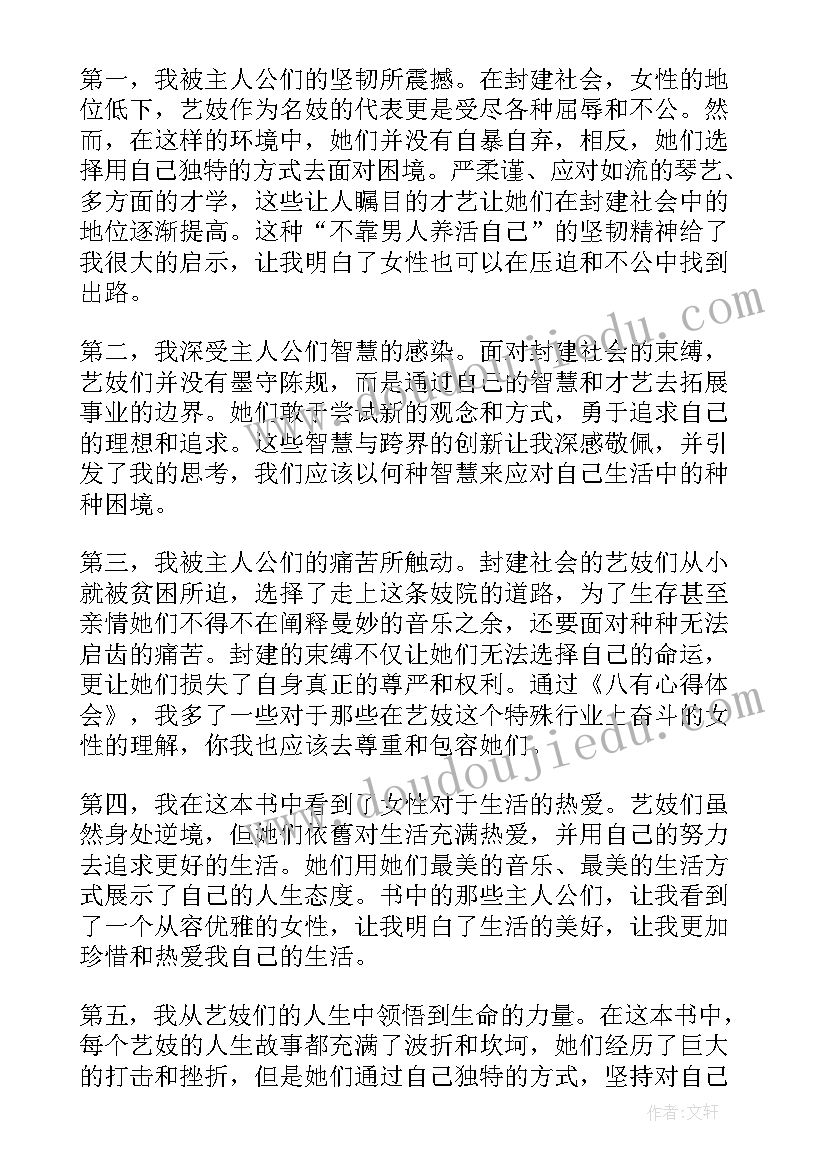 读后感不少于(精选10篇)