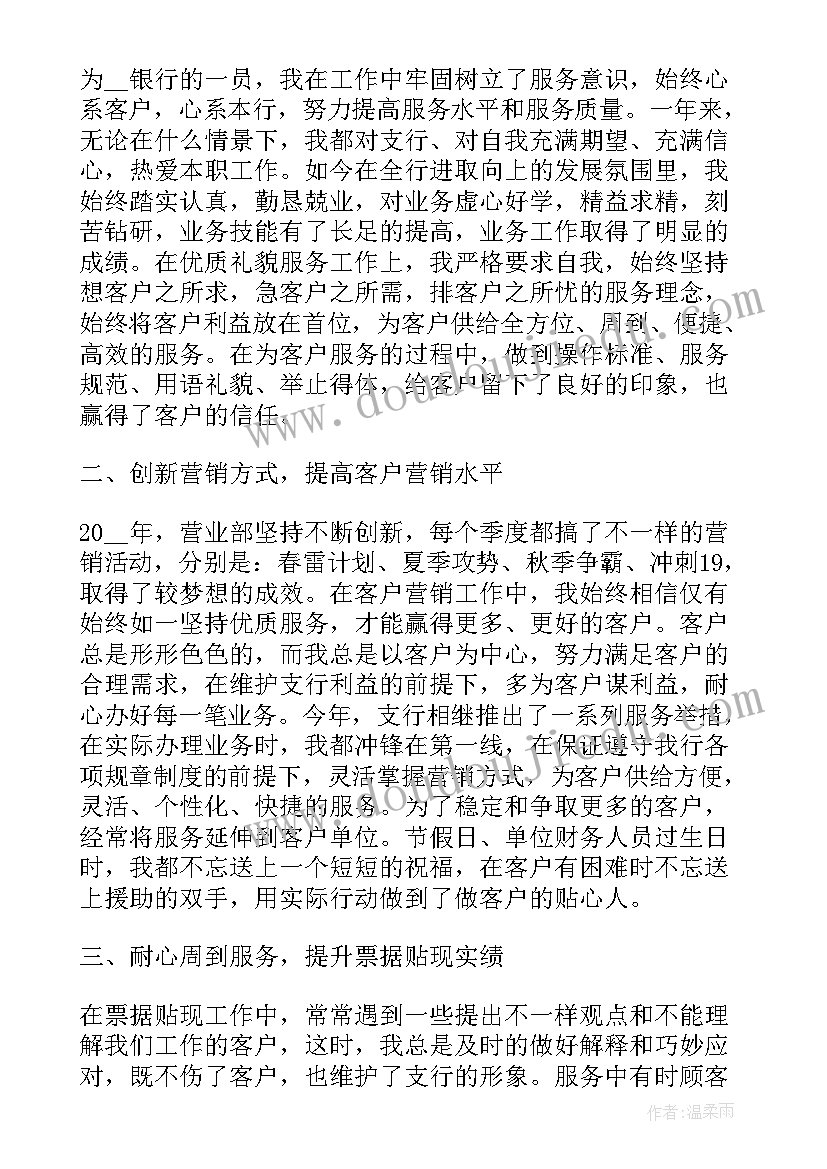 护长述职报告自我评价(大全9篇)