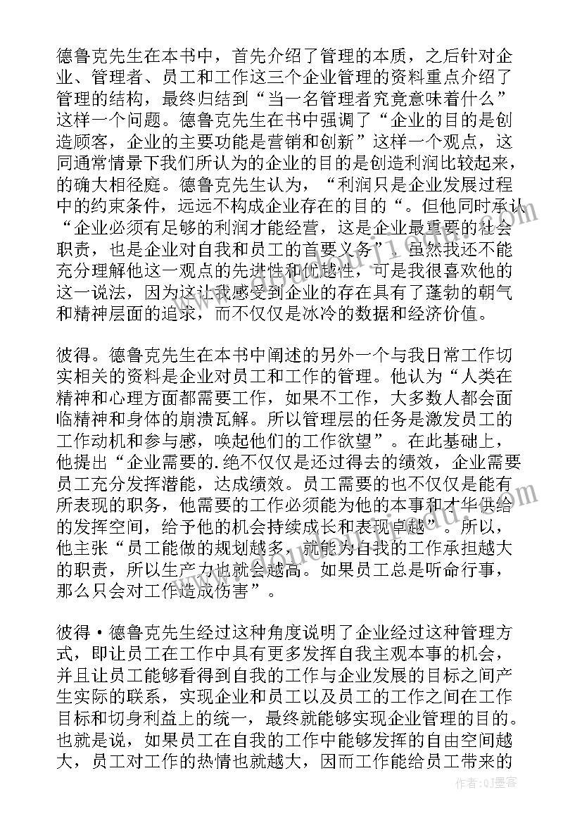 最新实践活动读后感的感受 实践论读后感(优质8篇)