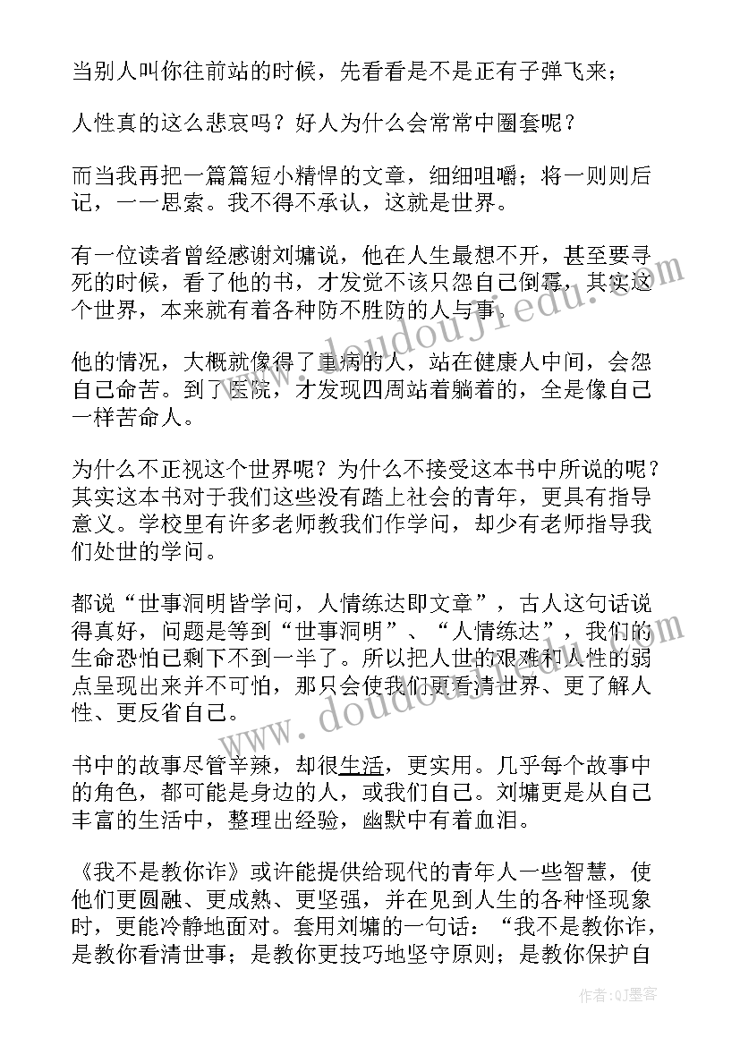 最新实践活动读后感的感受 实践论读后感(优质8篇)