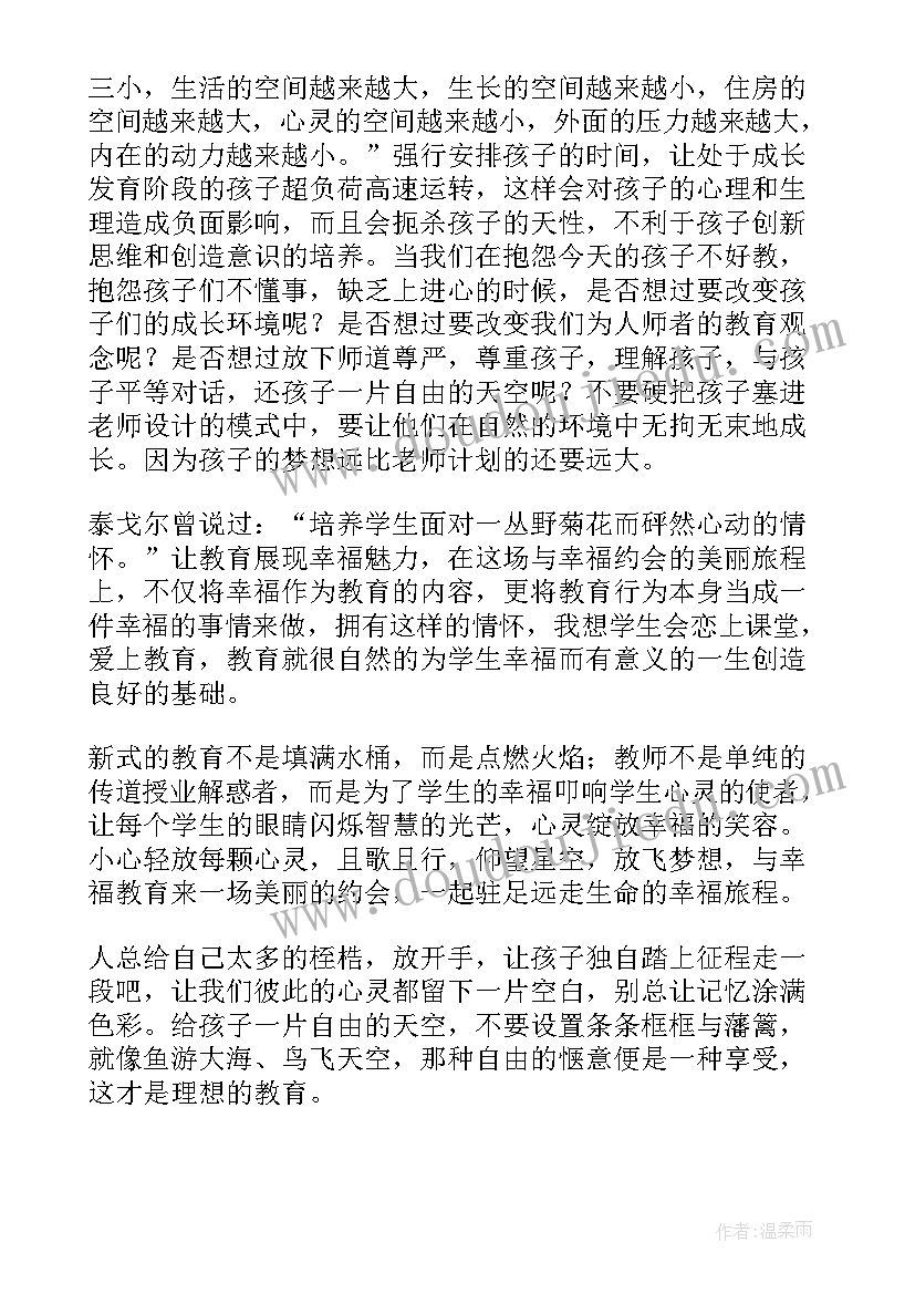 童年的读后感(大全9篇)