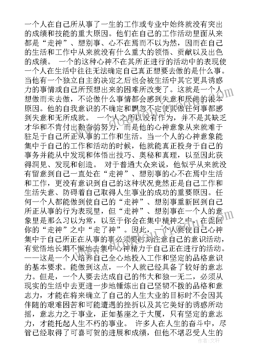 最新游记的读后感 西游记读后感六百字以上(优秀5篇)