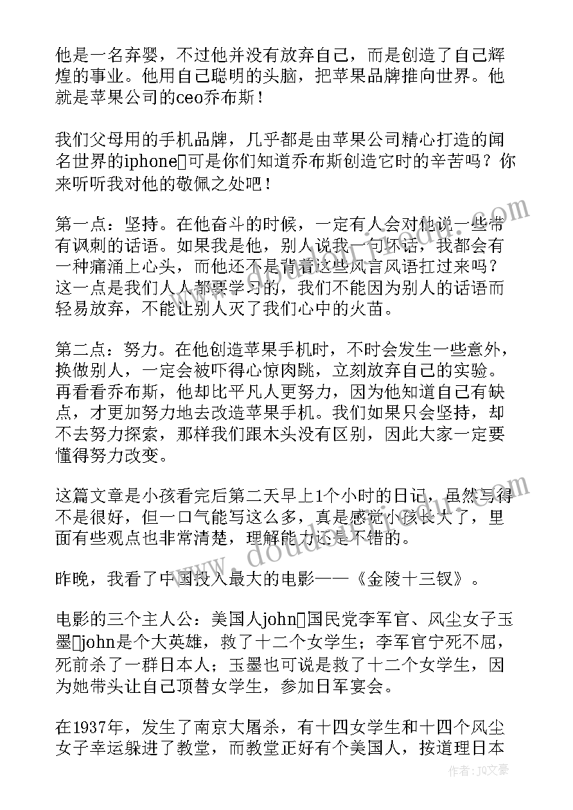 力量这本书的读后感(精选8篇)