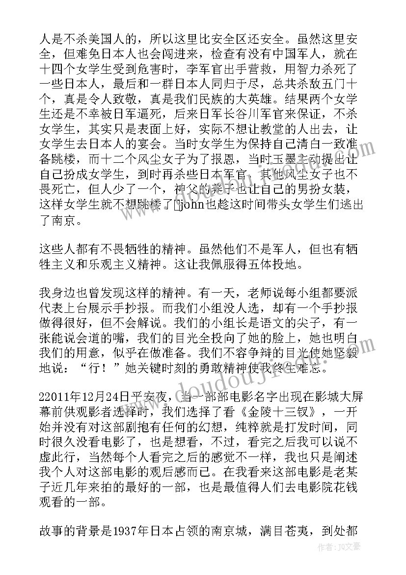 力量这本书的读后感(精选8篇)