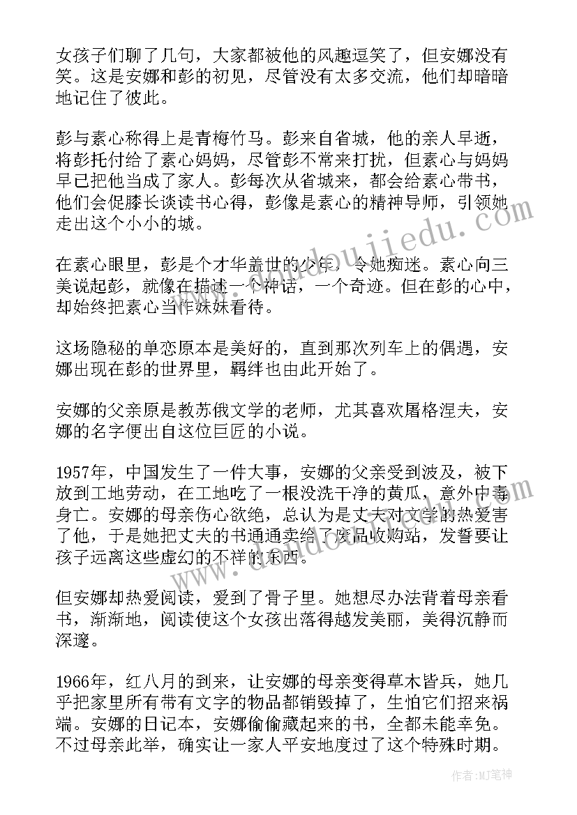 2023年你好李欢迎简介 你好安娜读后感(模板5篇)