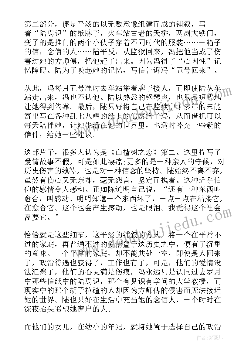 燕归来熙未删减版 归来张艺谋的读后感(优质5篇)