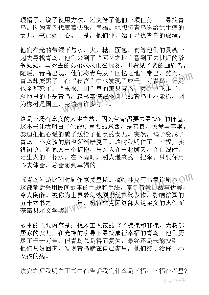 我们的幸福读后感(汇总5篇)