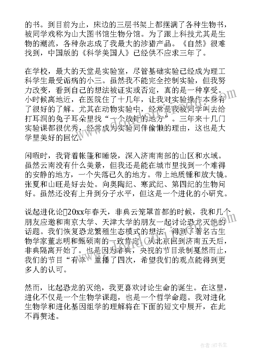 短文读后感 短文的读后感个人收获(优质5篇)