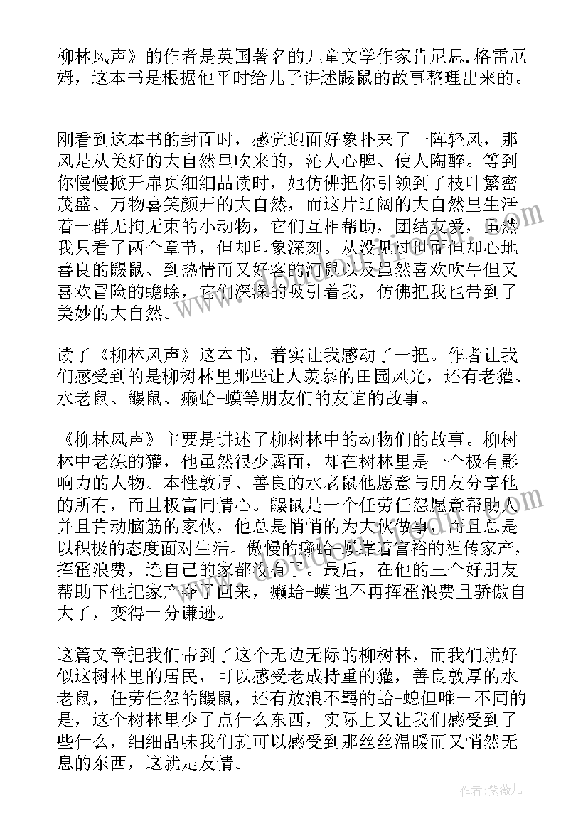 八年级读后感 史记读后感八年级(大全10篇)