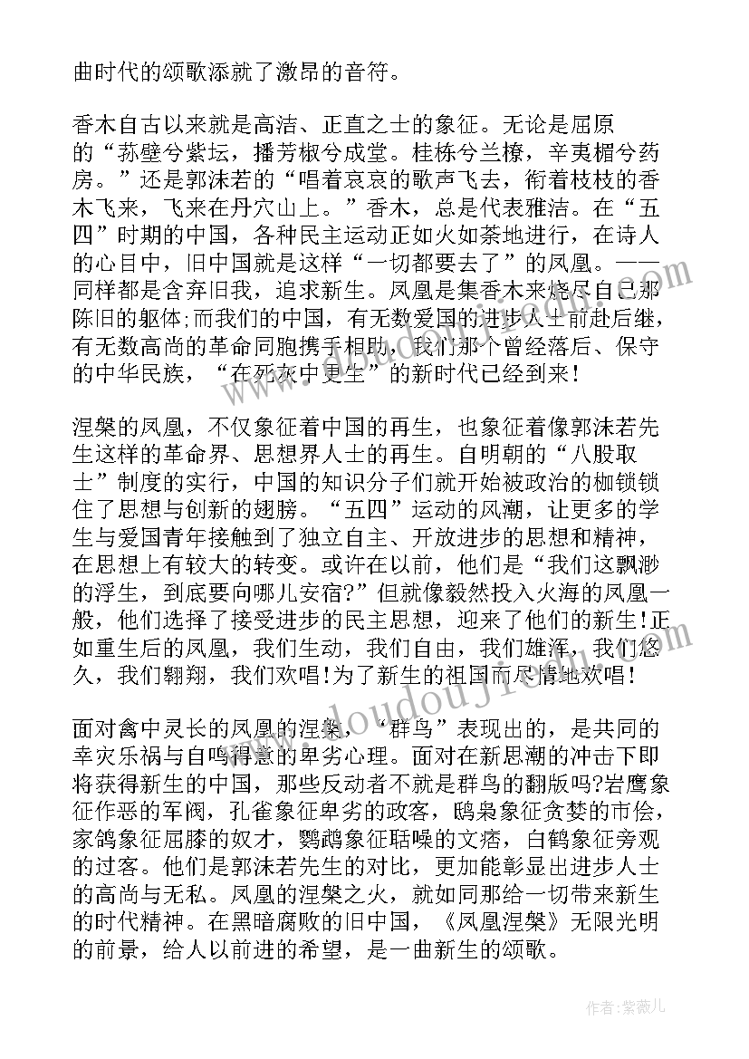 八年级读后感 史记读后感八年级(大全10篇)