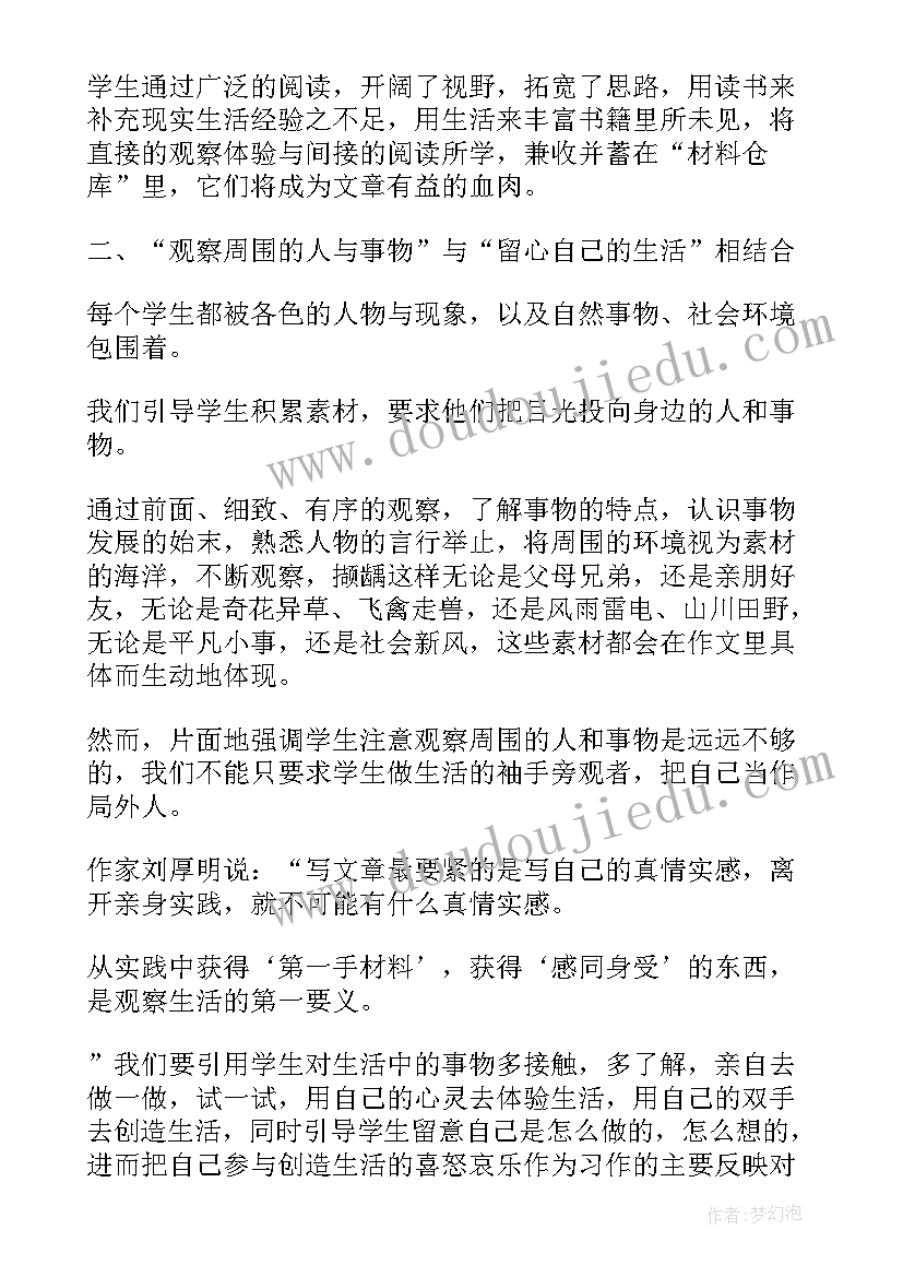 最新读后感课件 小学读后感课件(大全5篇)