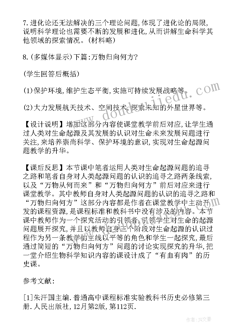 2023年课堂教学教育读后感(模板5篇)