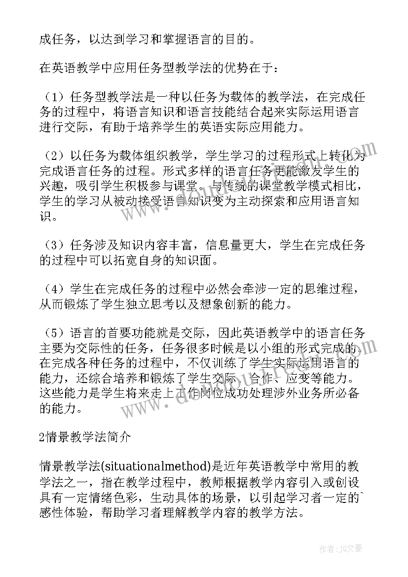 2023年课堂教学教育读后感(模板5篇)