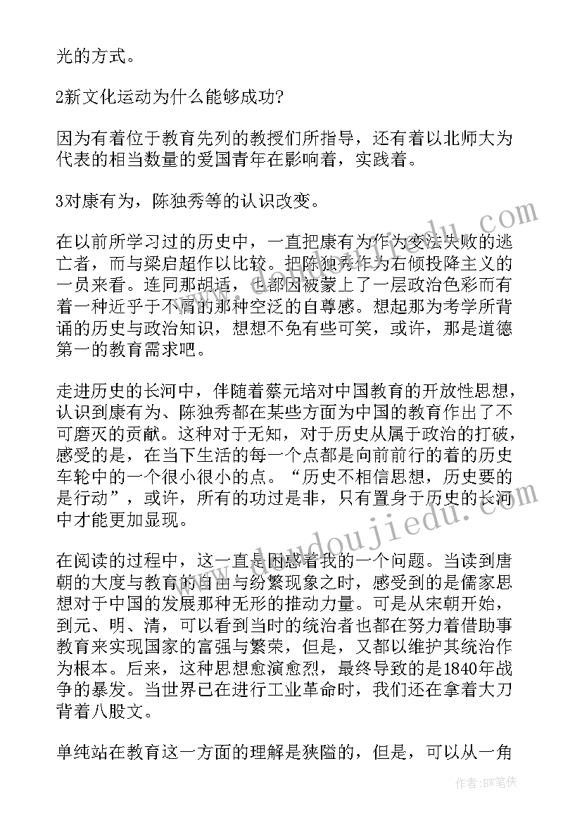 中国古代教育大辞典读后感 中国古代教育史读后感(汇总5篇)