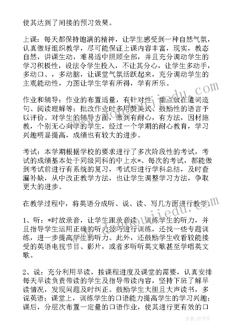 结合两会精神写银行工作体会感悟(大全7篇)