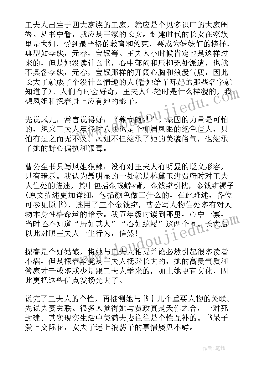 烧书记读后感 飘读后感读后感(大全8篇)