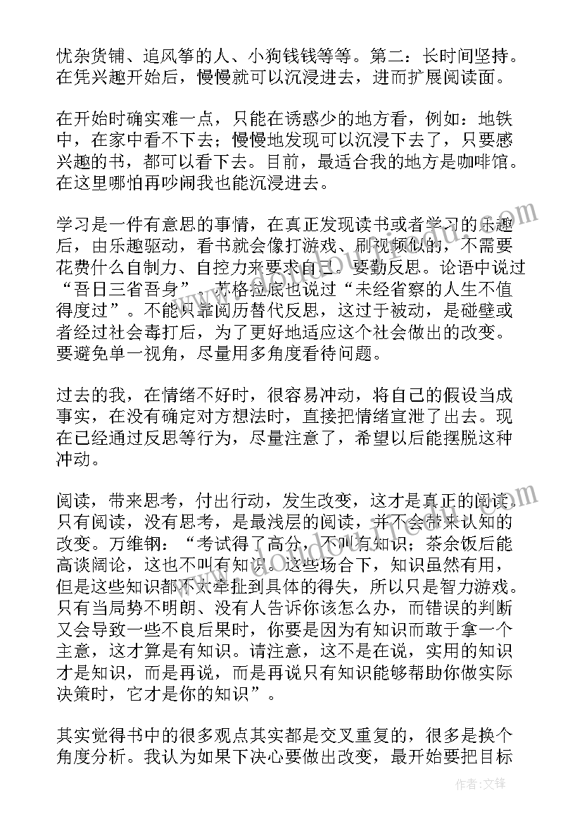 知觉现象学读后感(精选5篇)