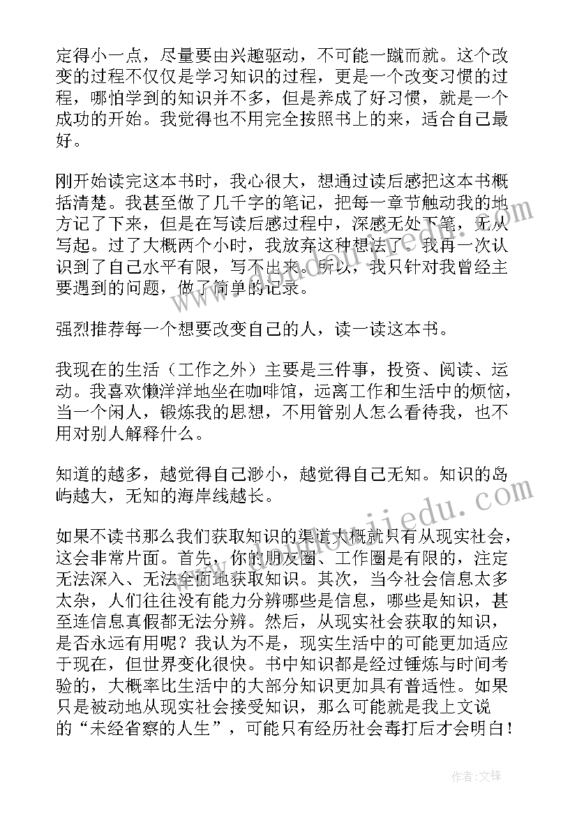 知觉现象学读后感(精选5篇)