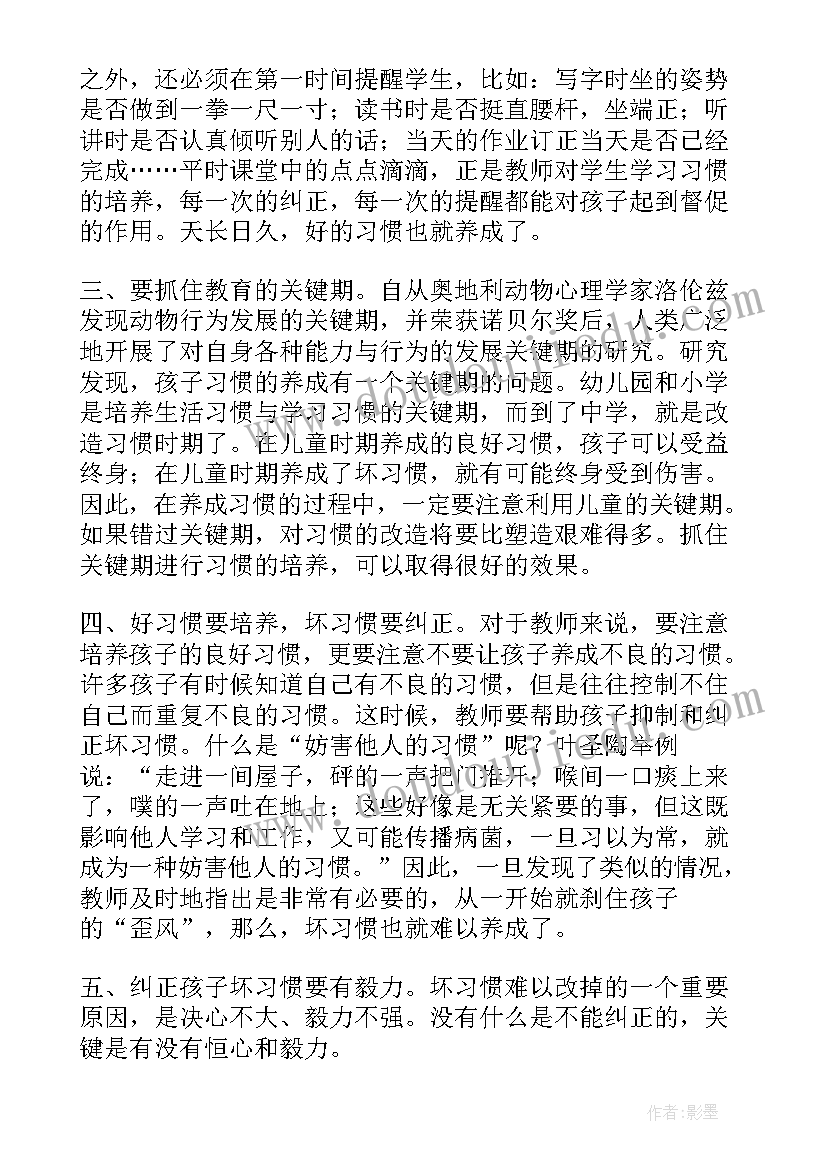 击掌对身体健康有帮助吗 影响孩子一生的真情故事读后感(大全5篇)