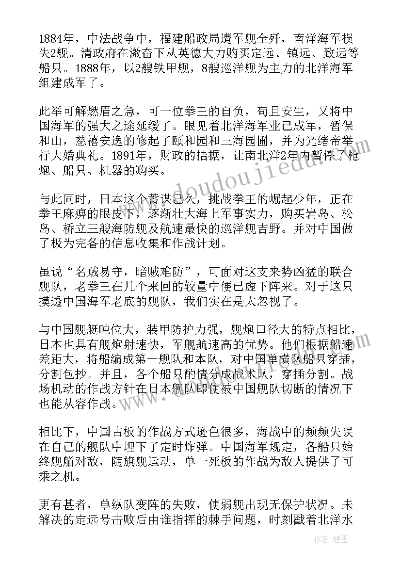 电影风声读后感(大全9篇)