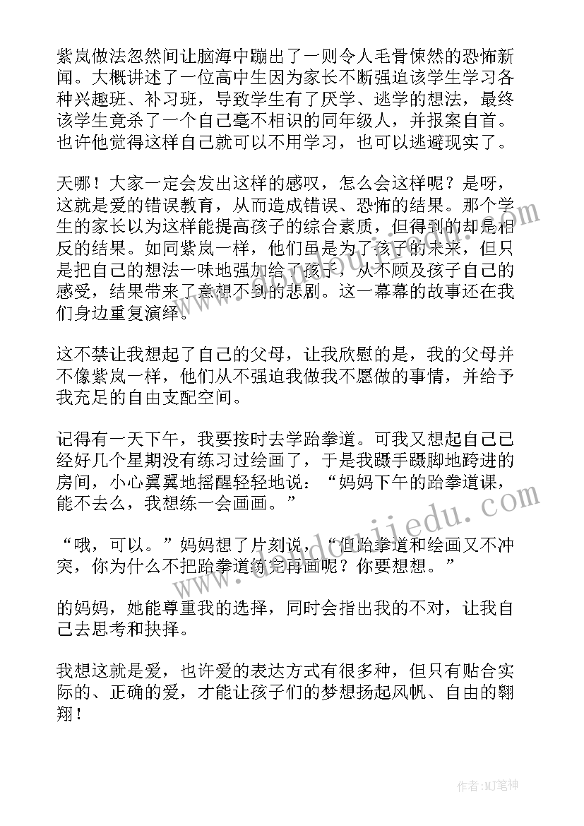 最新贼巢读后感 一本书心得体会读后感(汇总5篇)