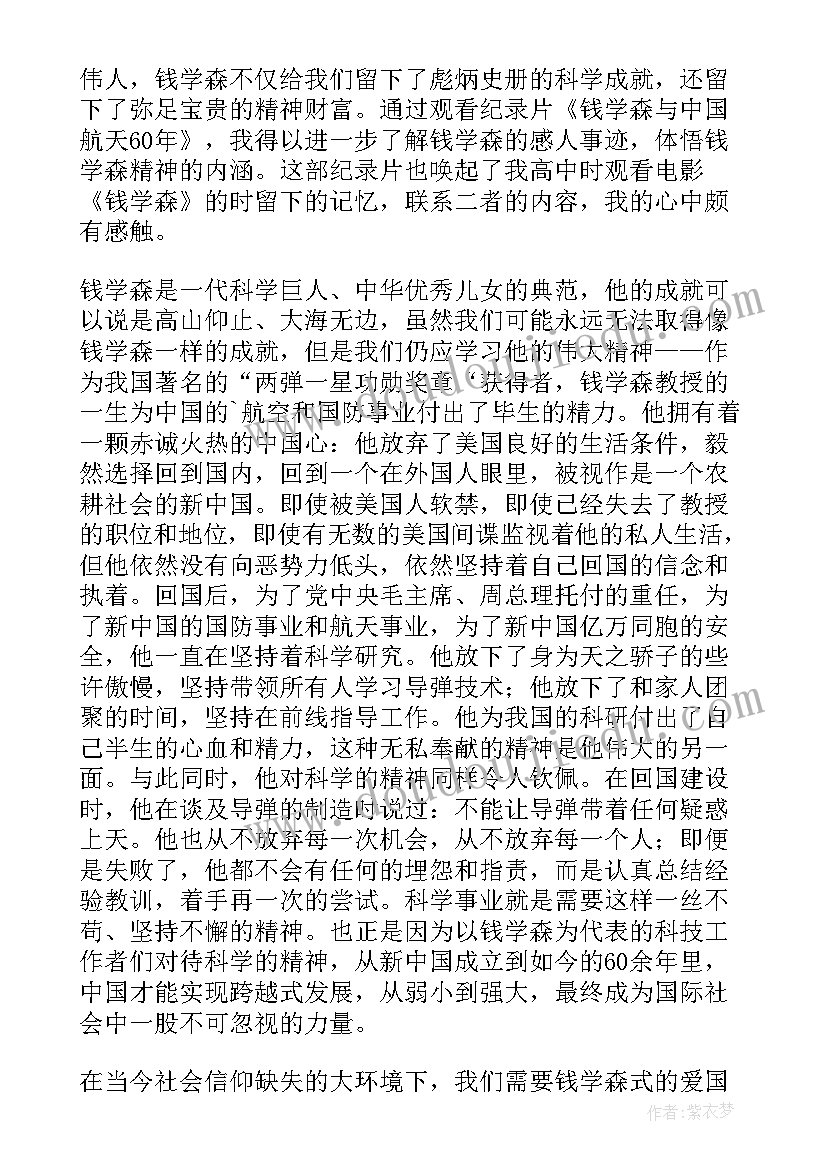 至味中国饮食文化记忆读后感 国家记忆读后感(大全5篇)