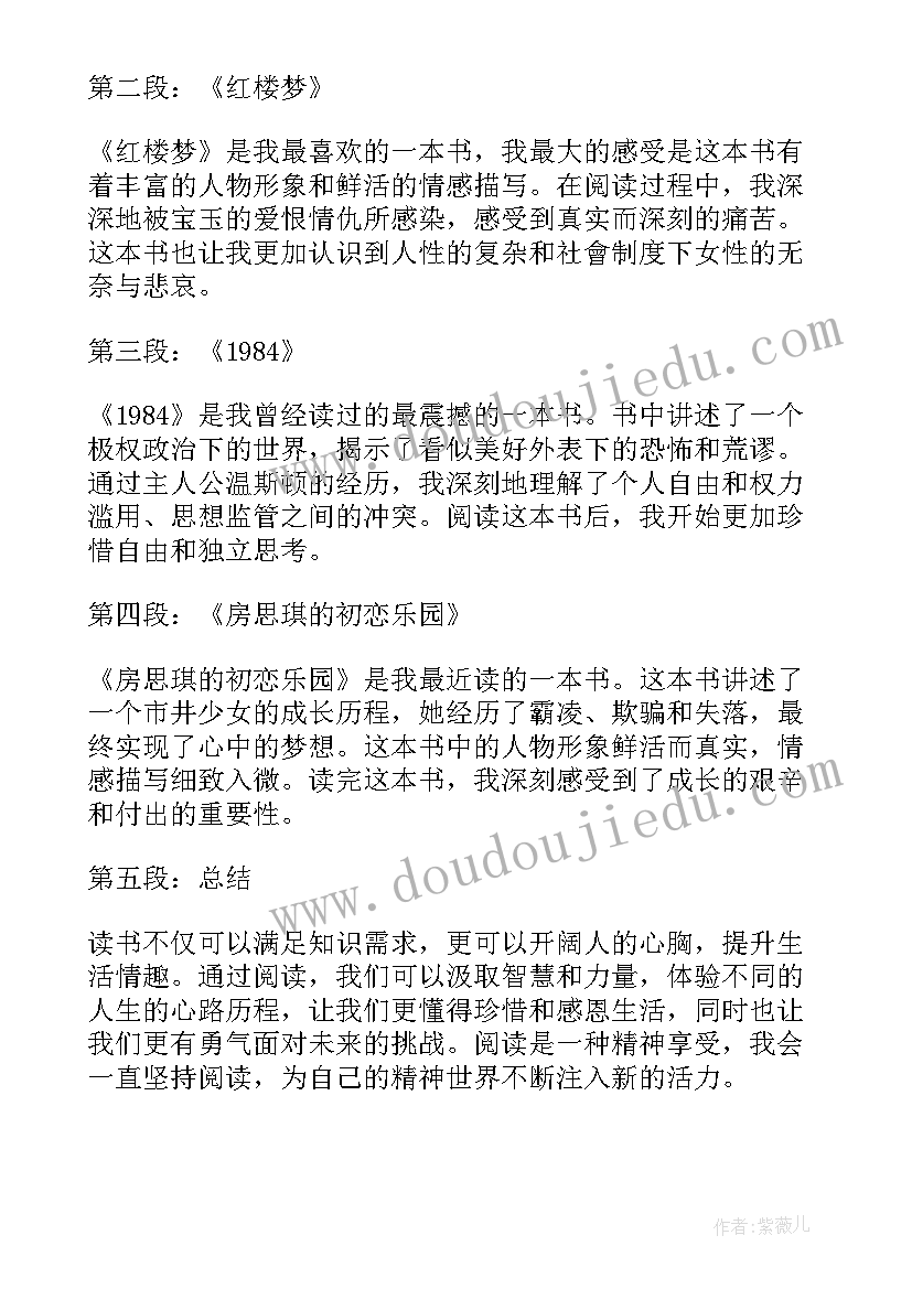 最新乡戏的主要内容 论语读后感读后感(优质5篇)