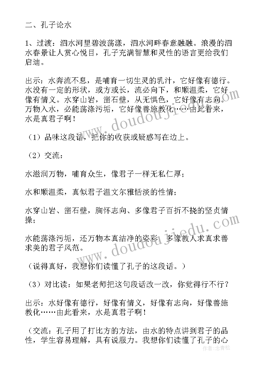 最新游春图读后感(模板5篇)