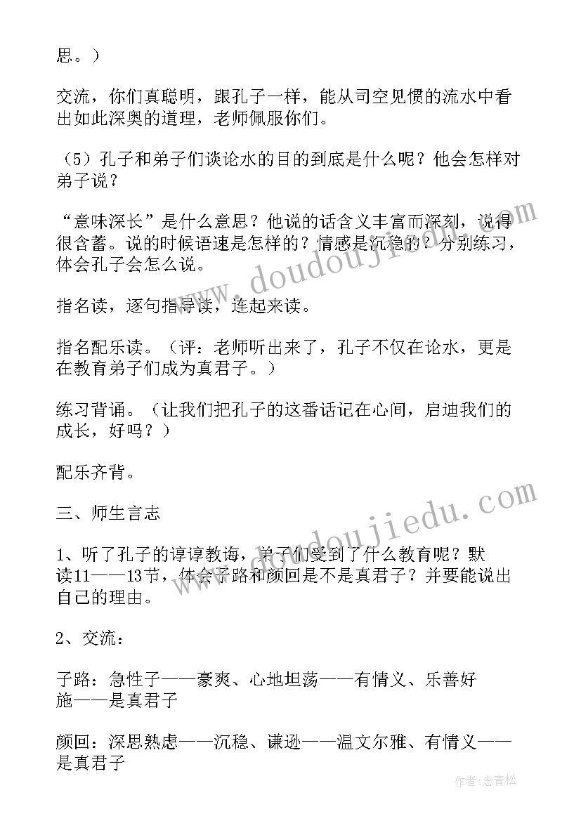 最新游春图读后感(模板5篇)