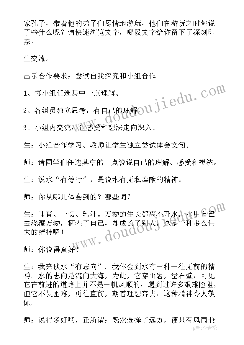 最新游春图读后感(模板5篇)