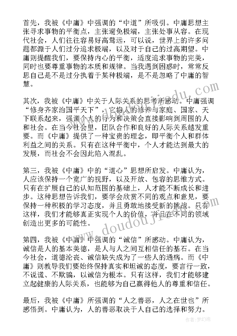 最新利与弊的弊 读后感随写读后感(精选10篇)