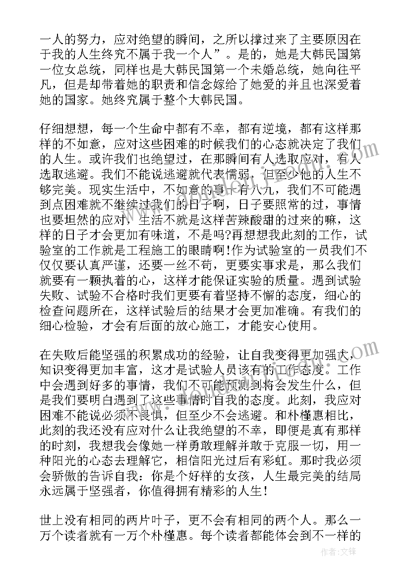 2023年绝望的分数读后感 绝望锻炼了我读后感(汇总5篇)