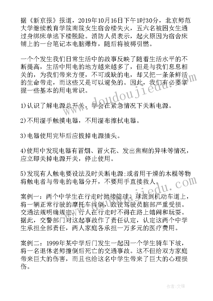 五年级写读后感教案第二课时(通用6篇)