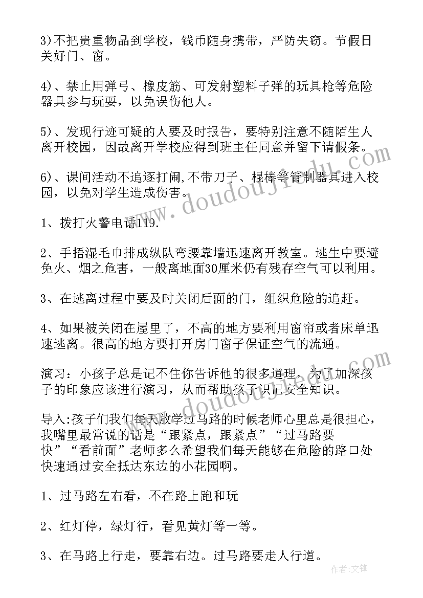 五年级写读后感教案第二课时(通用6篇)